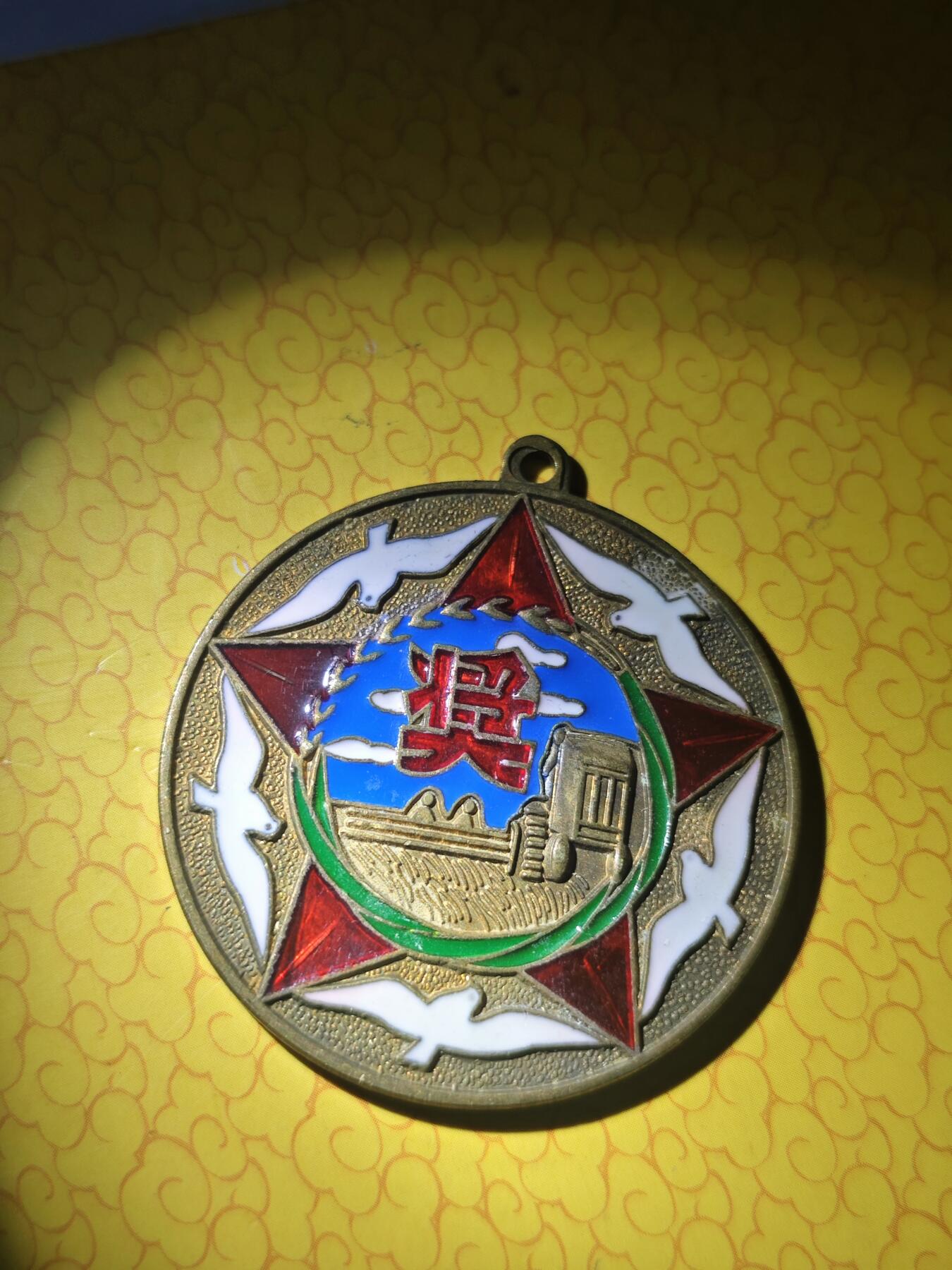 农业奖章