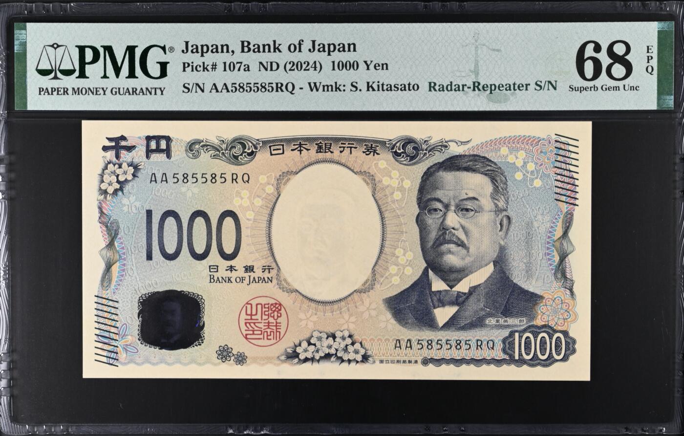 《艾美收藏》第194期-周六外币荟萃畅拍场 日本1000日元 PMG68E 2024年新版 AA冠无47雷达号