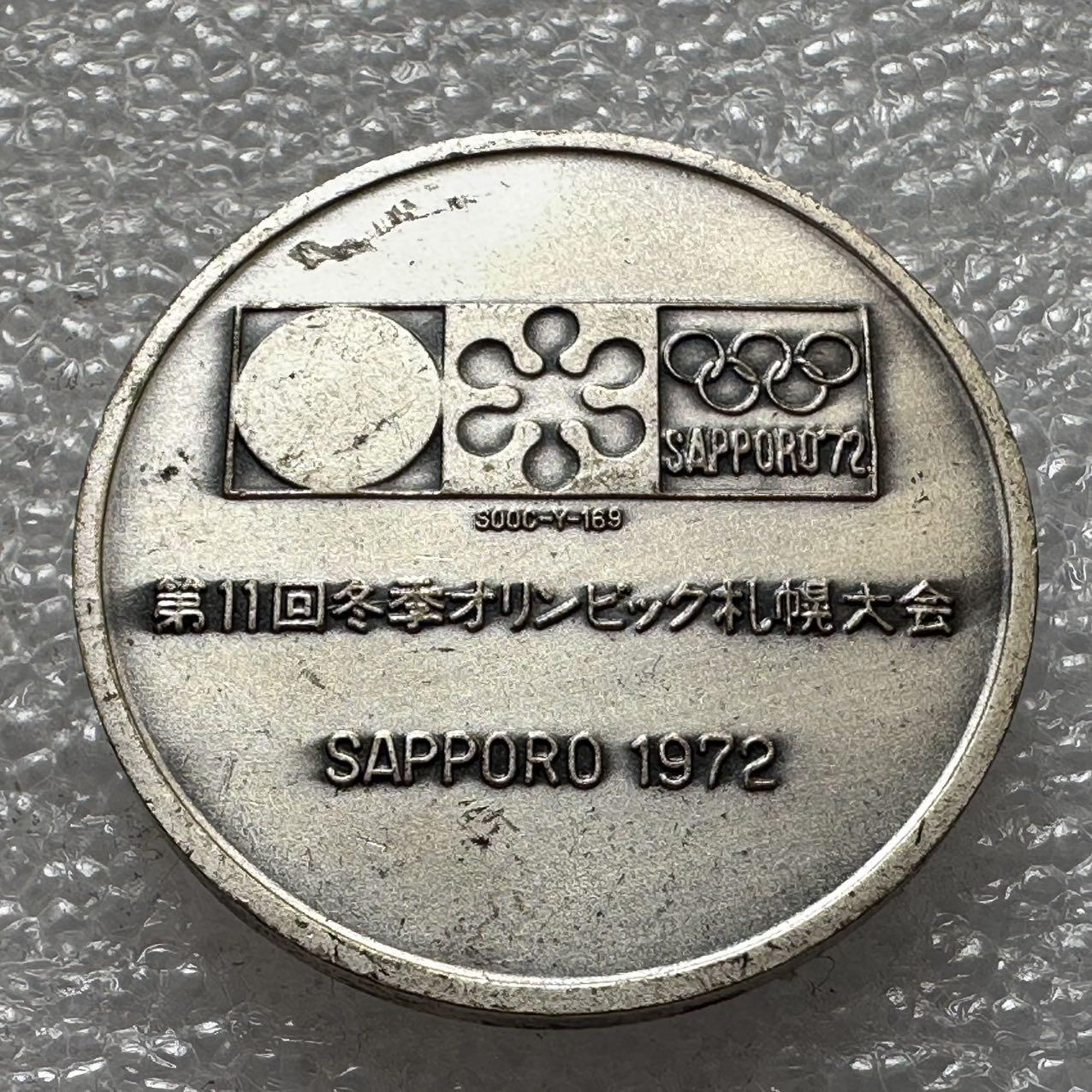 🌹外币初藏🌹🐯2025年第33场  每周二四六晚8️⃣点 接代拍 日本1972年札幌冬奥会纪念章