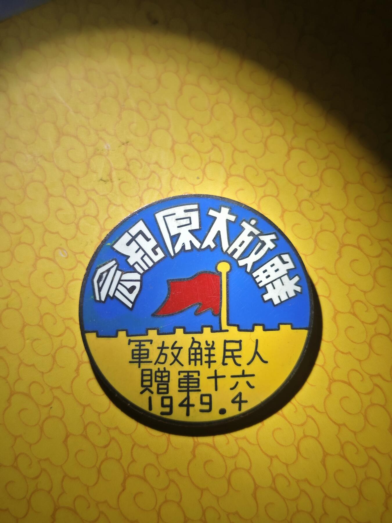 解放太原