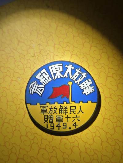 解放太原 - 解放太原
