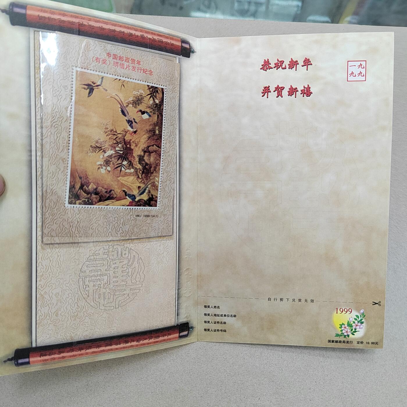 PCAI钱币6-308  杂不楞小专场 有奖片