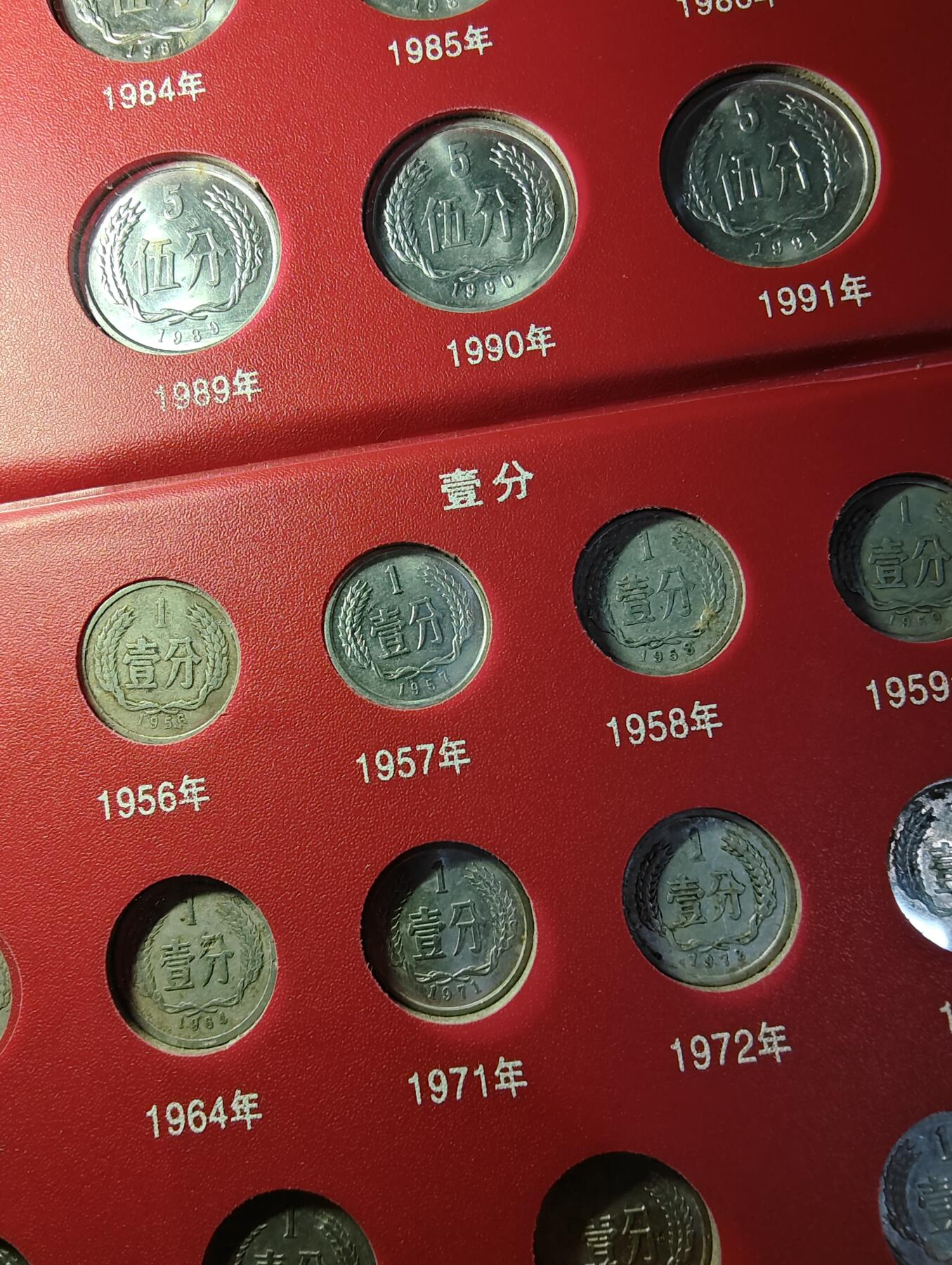 铝分币1955-1992年1分2分5分 大全套