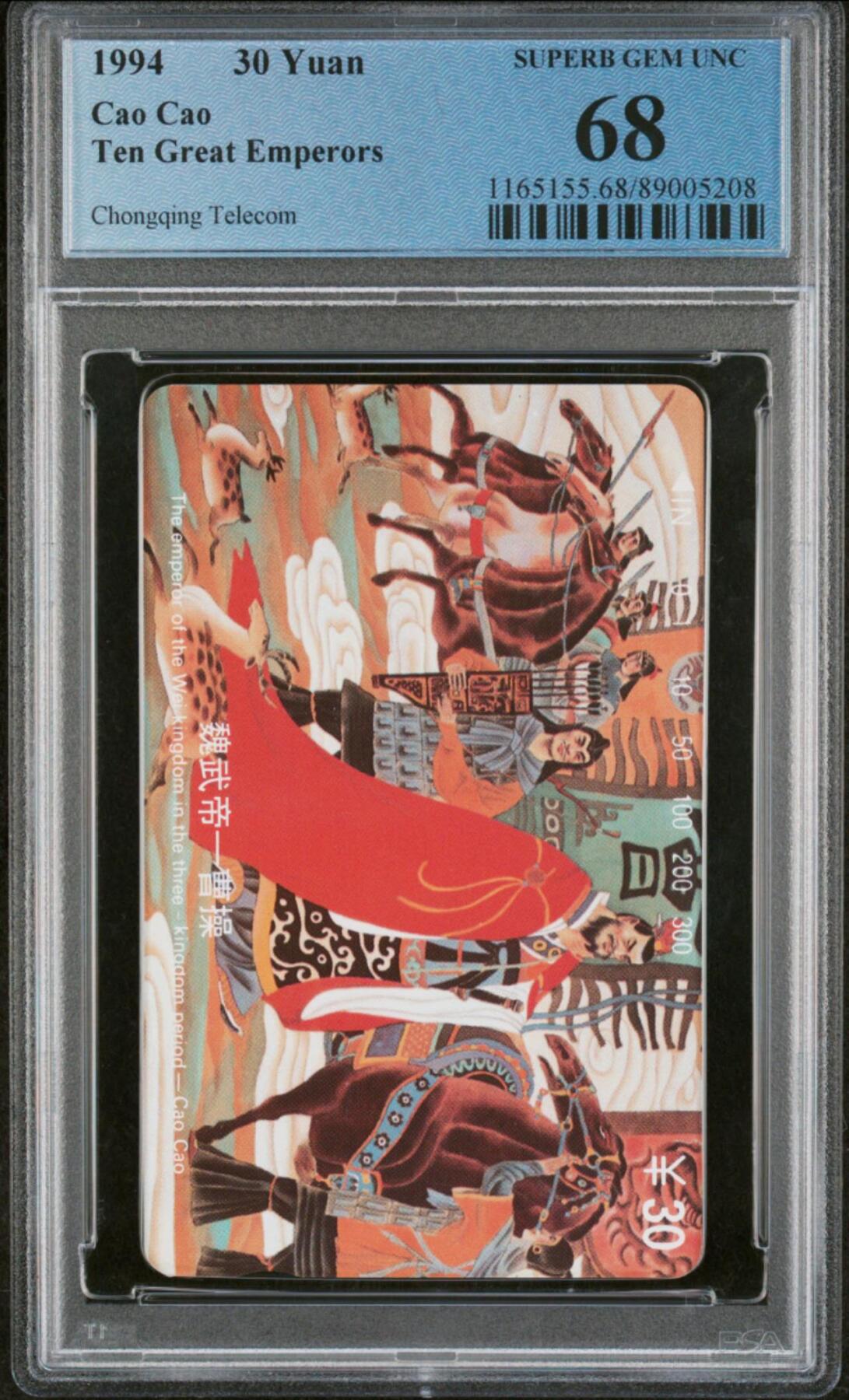 【琪哥网】评级磁卡(五十七） 【PCGS68】重庆十大帝王散卡一枚