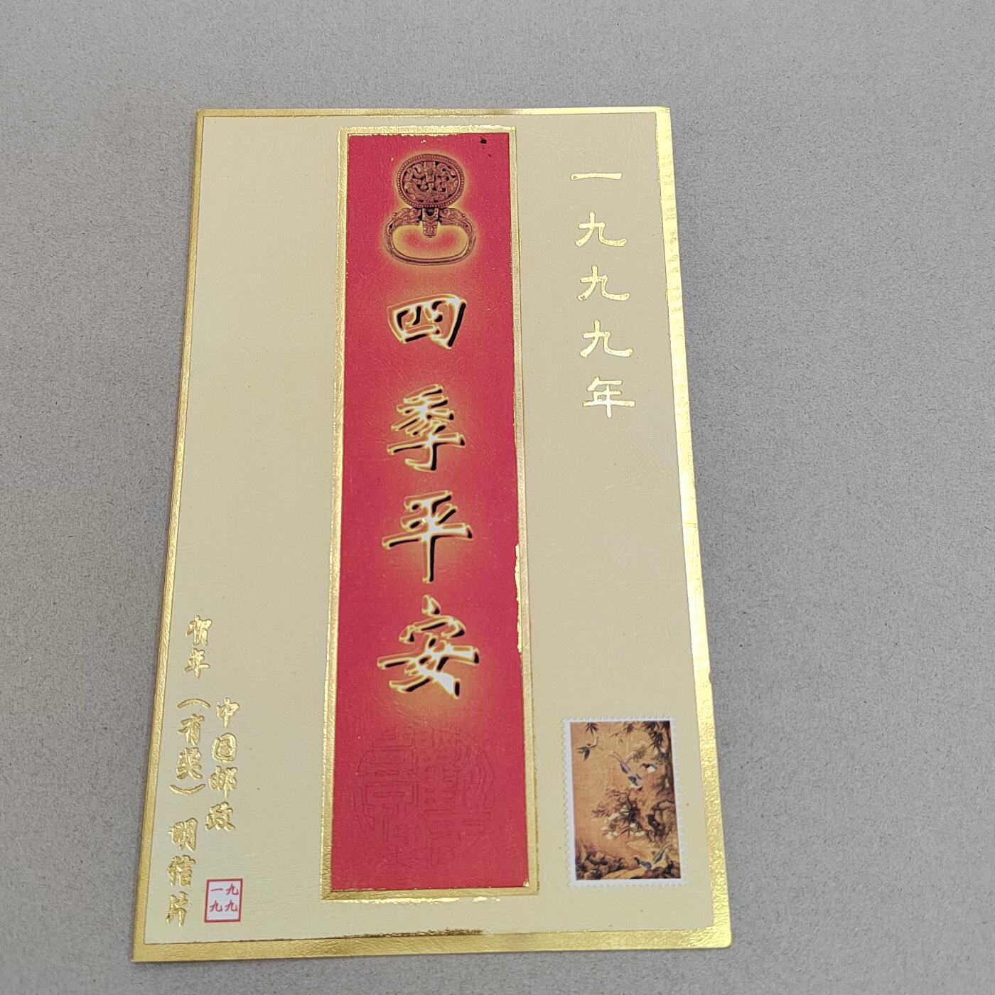PCAI钱币6-308  杂不楞小专场 有奖片