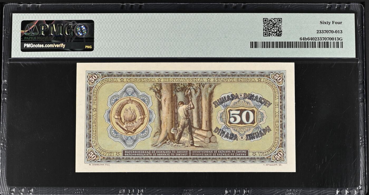 收藏联盟Quantum Auction 第415期拍卖 @征集拍品 长期供货可享分佣福利 1946年南斯拉夫50第纳尔 无47号码 PMG64 Yugoslavia, National Bank, 50 Dinara 1946