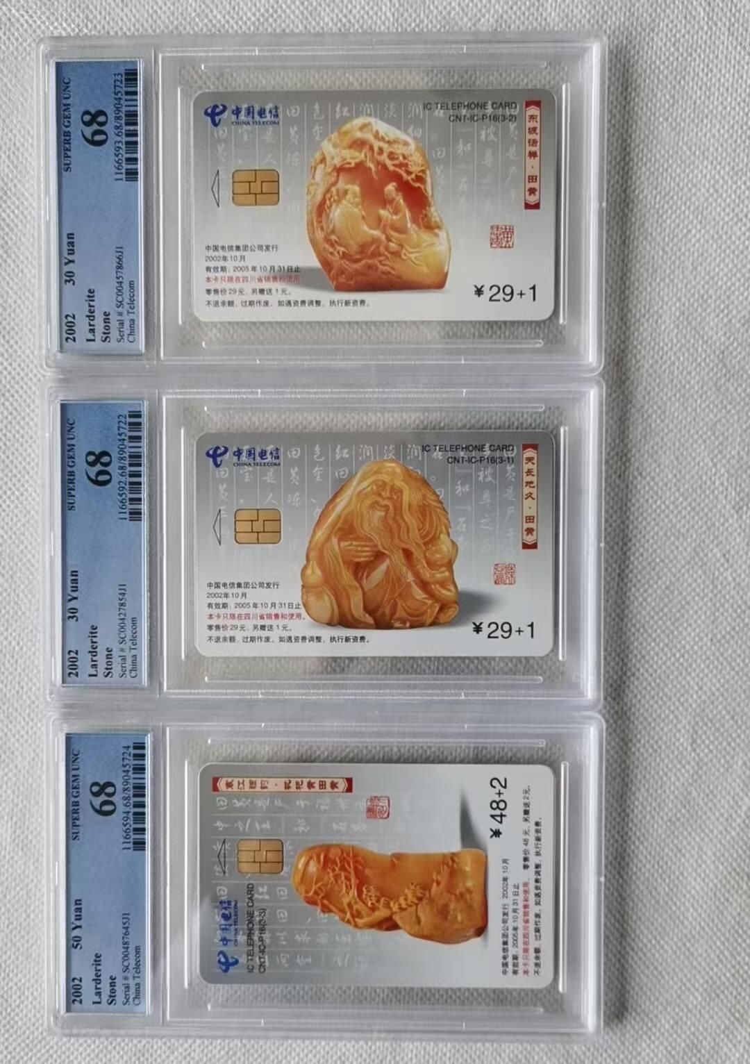 【琪哥网】评级磁卡(五十七） 【PCGS68】IC卡田黄玉