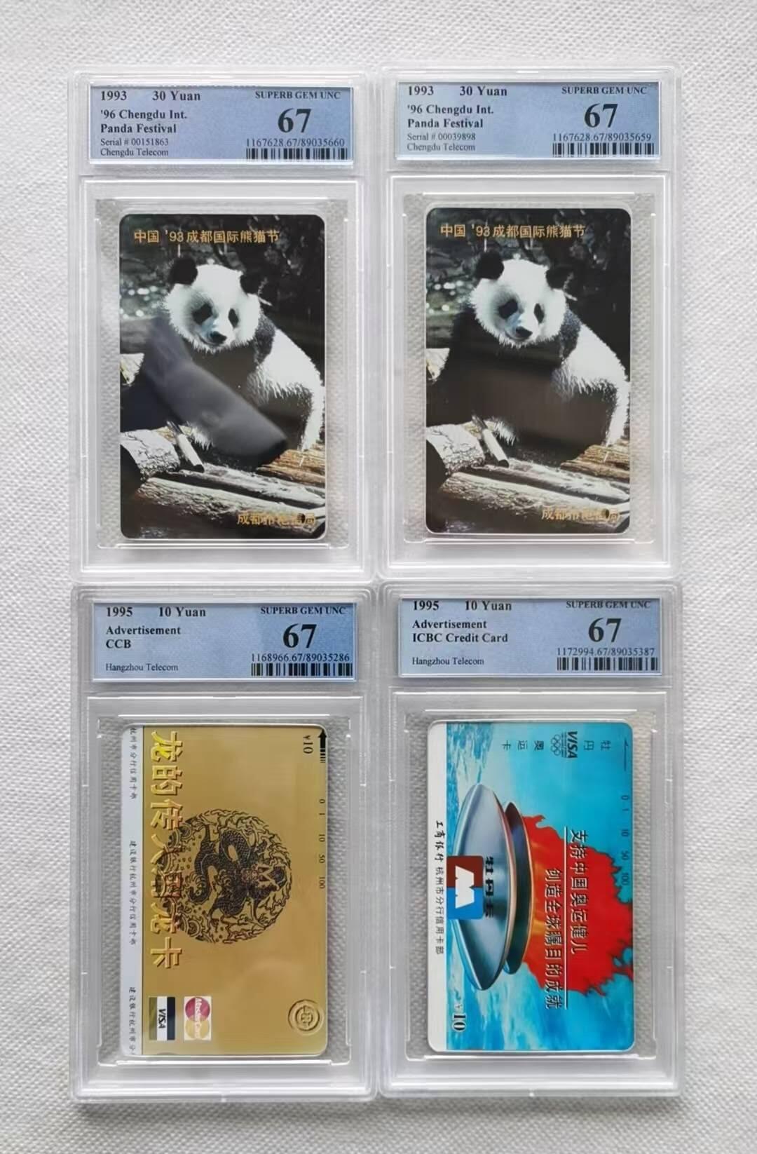 【琪哥网】评级磁卡(五十七） 【PCGS67】地方卡4枚