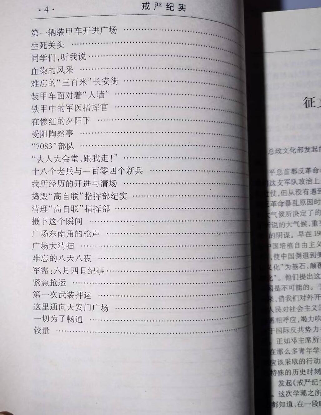 「202504012」三联收藏第十拍  精品收藏全场零起