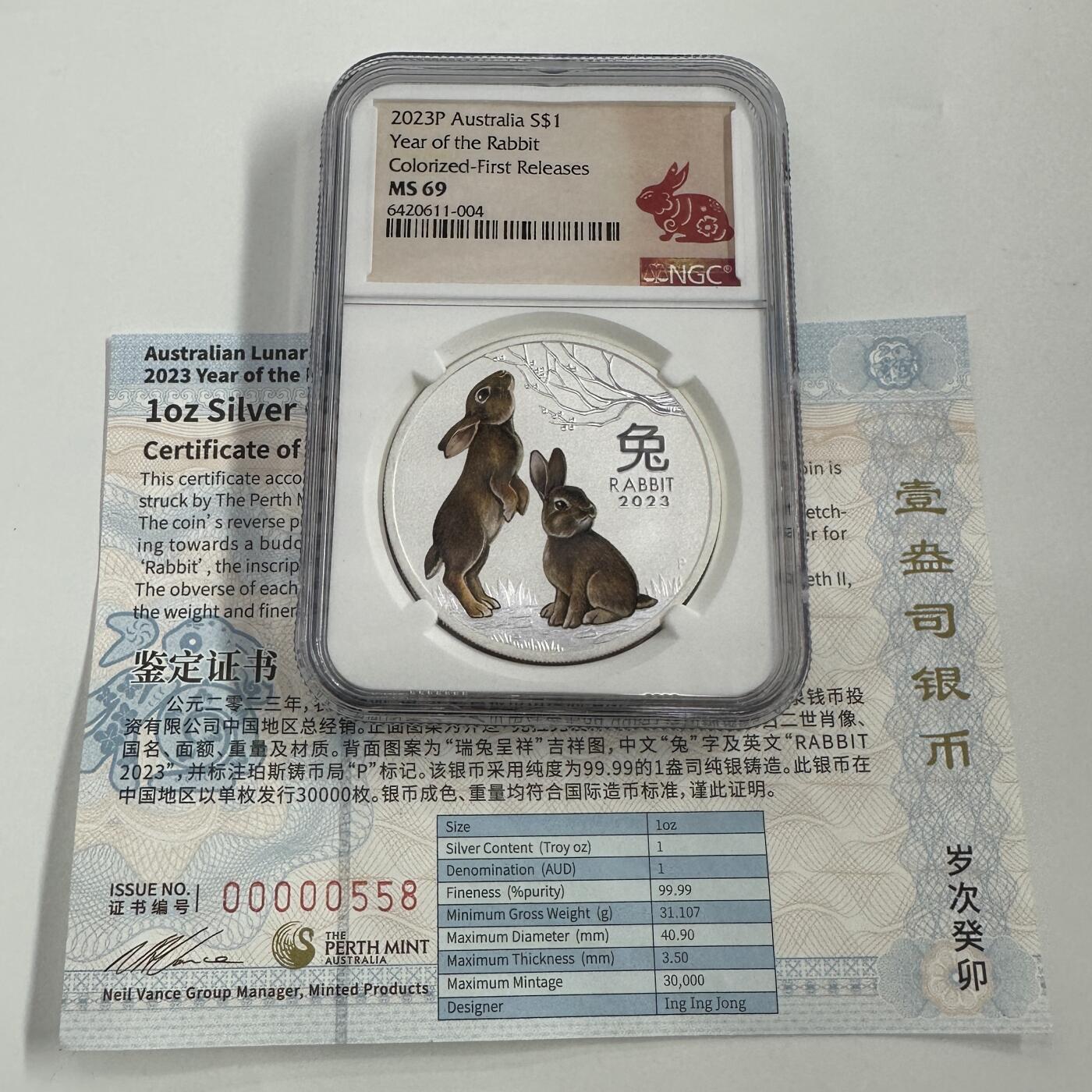 【金钰满堂钱币第四十期】中国金银币/NGC.PMG评级币/金总封装币/投资熊猫币  澳大利亚2023年兔年生肖1盎司彩色银币评级NGC69分 带证书