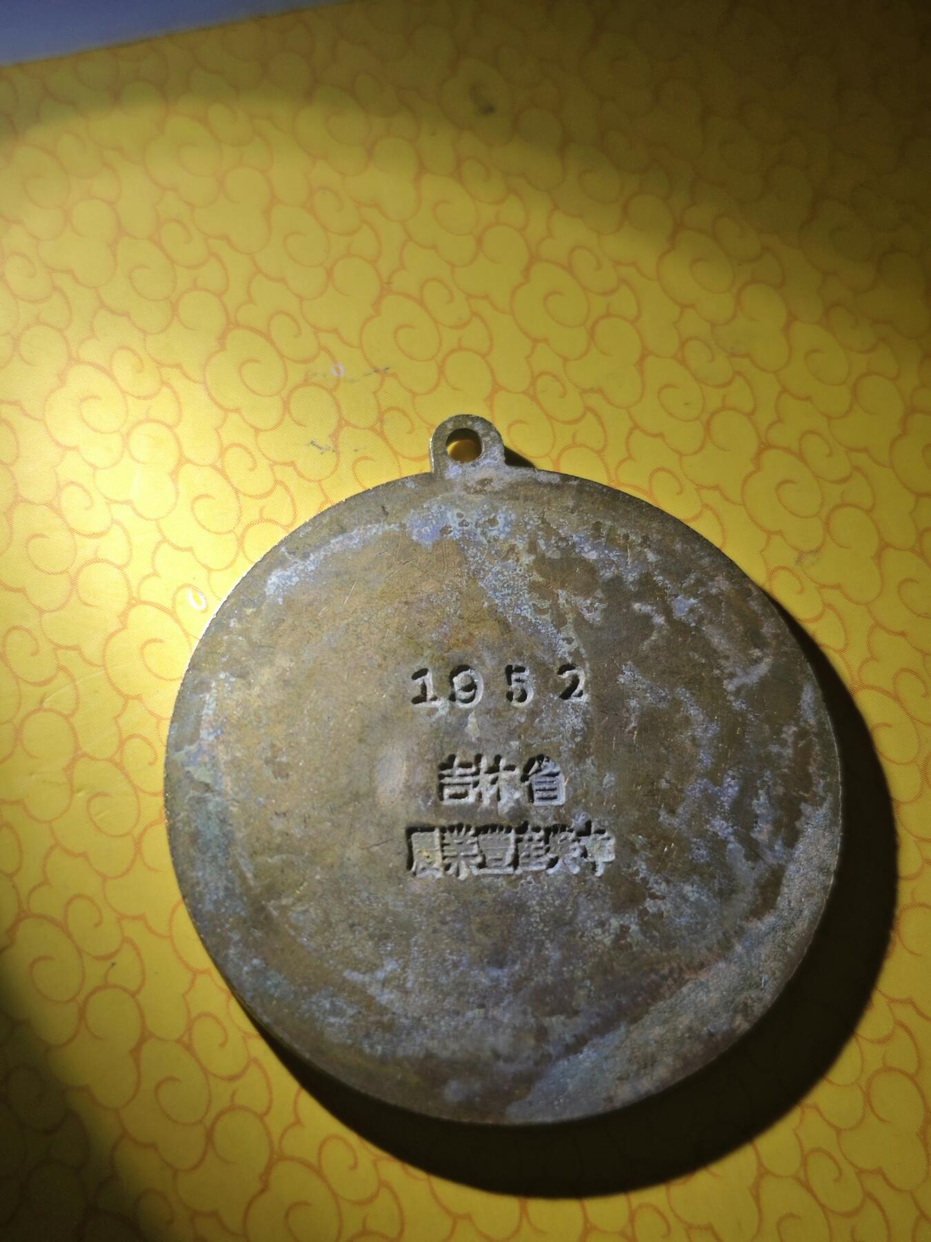 农业奖章