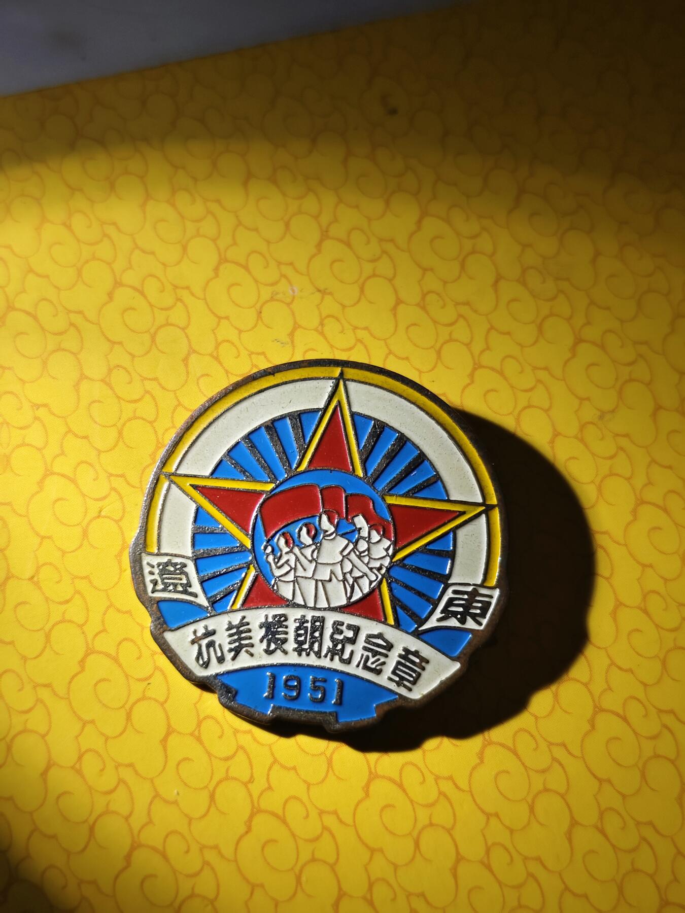 辽东 原漆珐琅完整