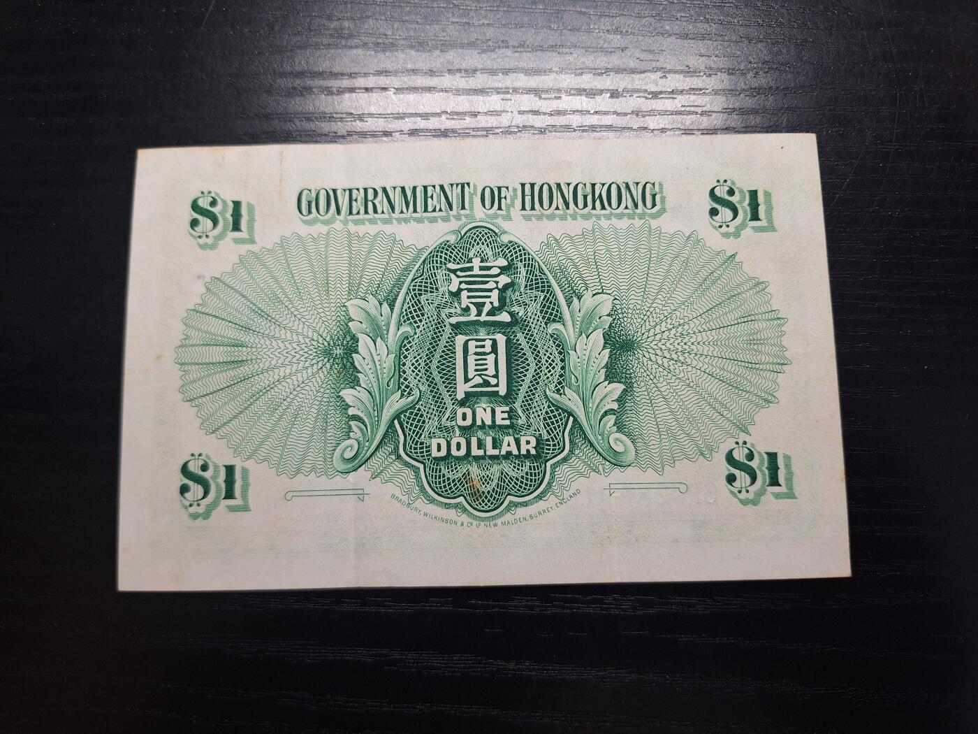 博彦收藏  4月8日 8点钱币专场 1959 香港女皇一元 85品