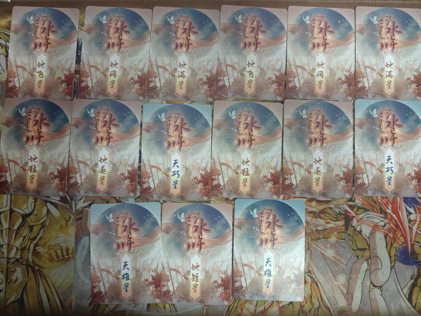 天玑星卡拍第八十期《千里黄河水滔滔》持续收拍收评中 满赠三娘需备注 燎原卡牌 幻水浒 近景+远景 7+7+1补卡 钻闪