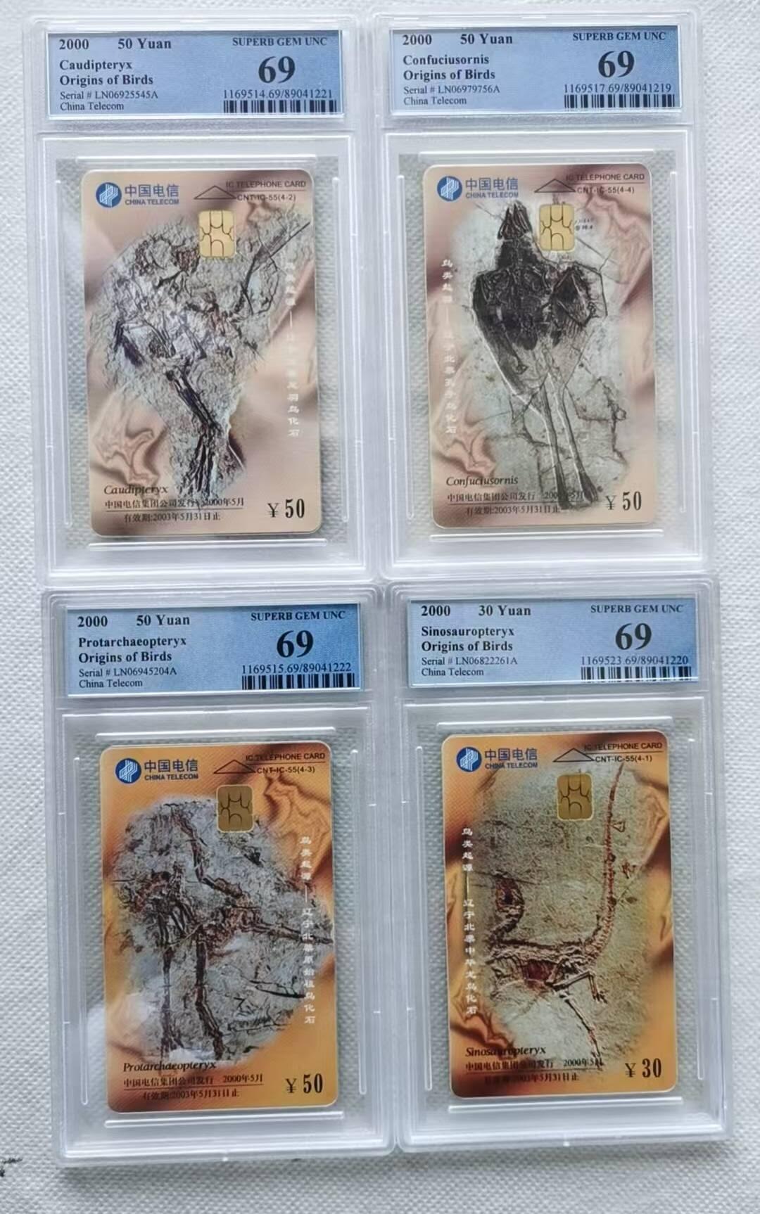 【琪哥网】评级磁卡(五十七） 【PCGS69】IC卡鸟类起源