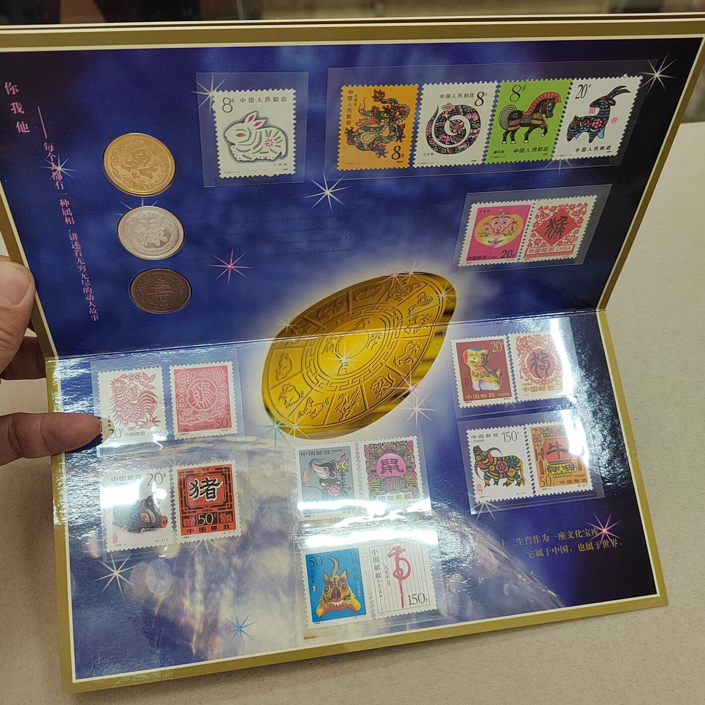 PCAI钱币6-308  杂不楞小专场 兔年礼品，带民居邮票