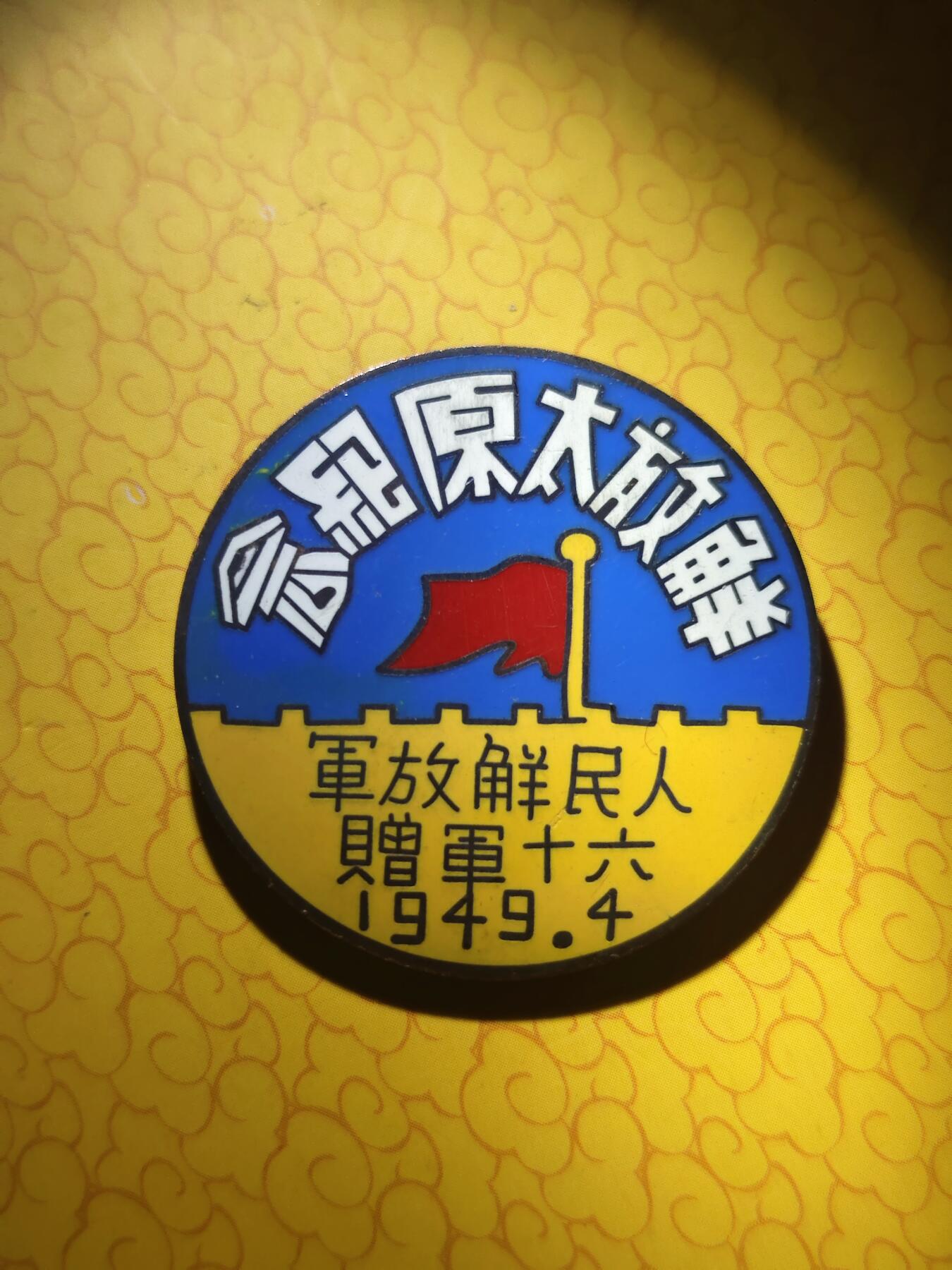 解放太原