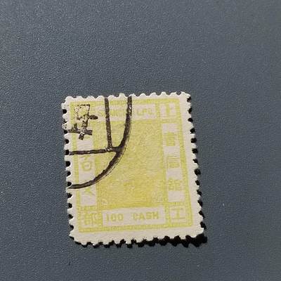 PCAI钱币5-306  清代邮票8元小专场 - 上海工部一百文