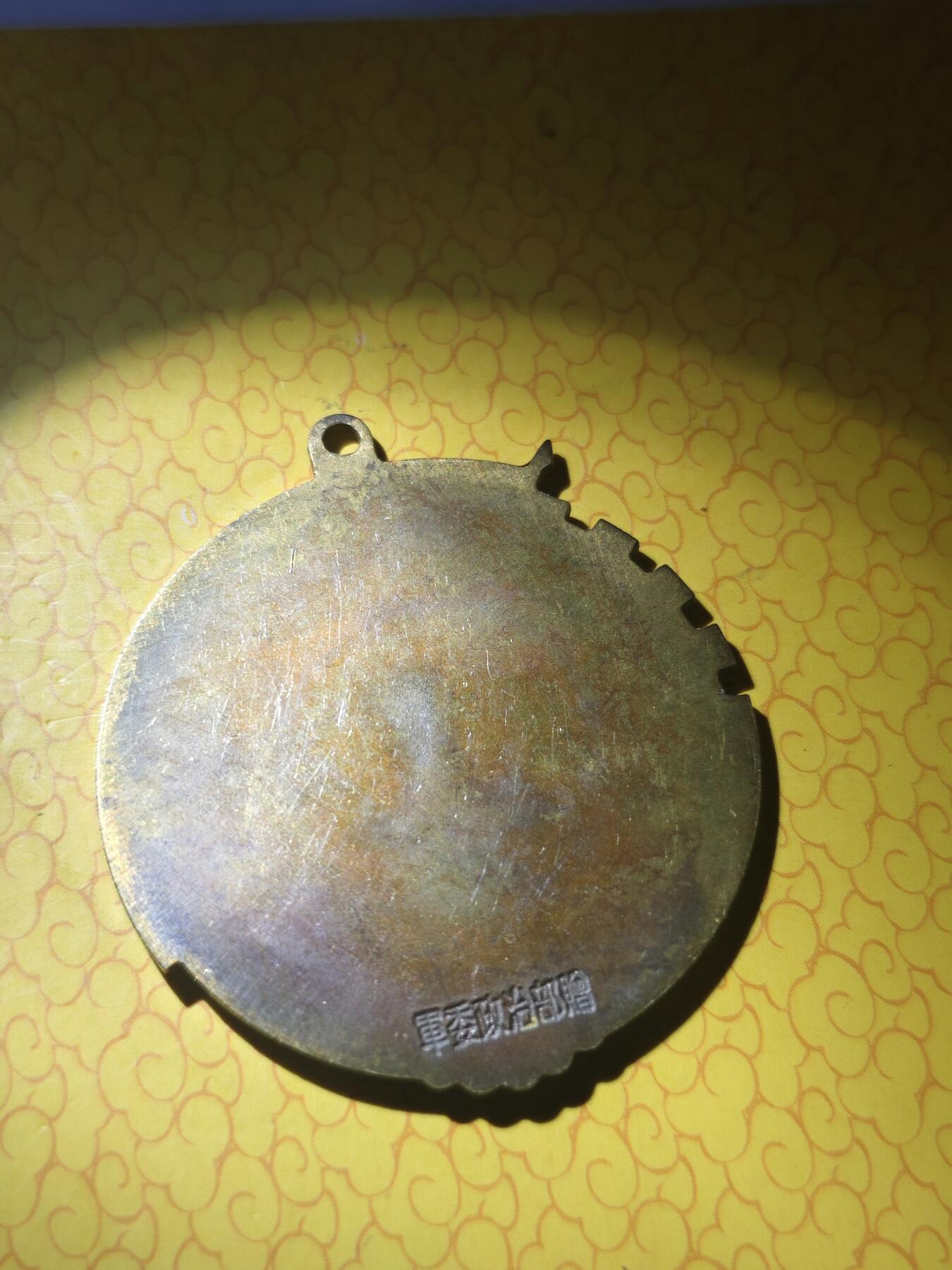 英雄大会章