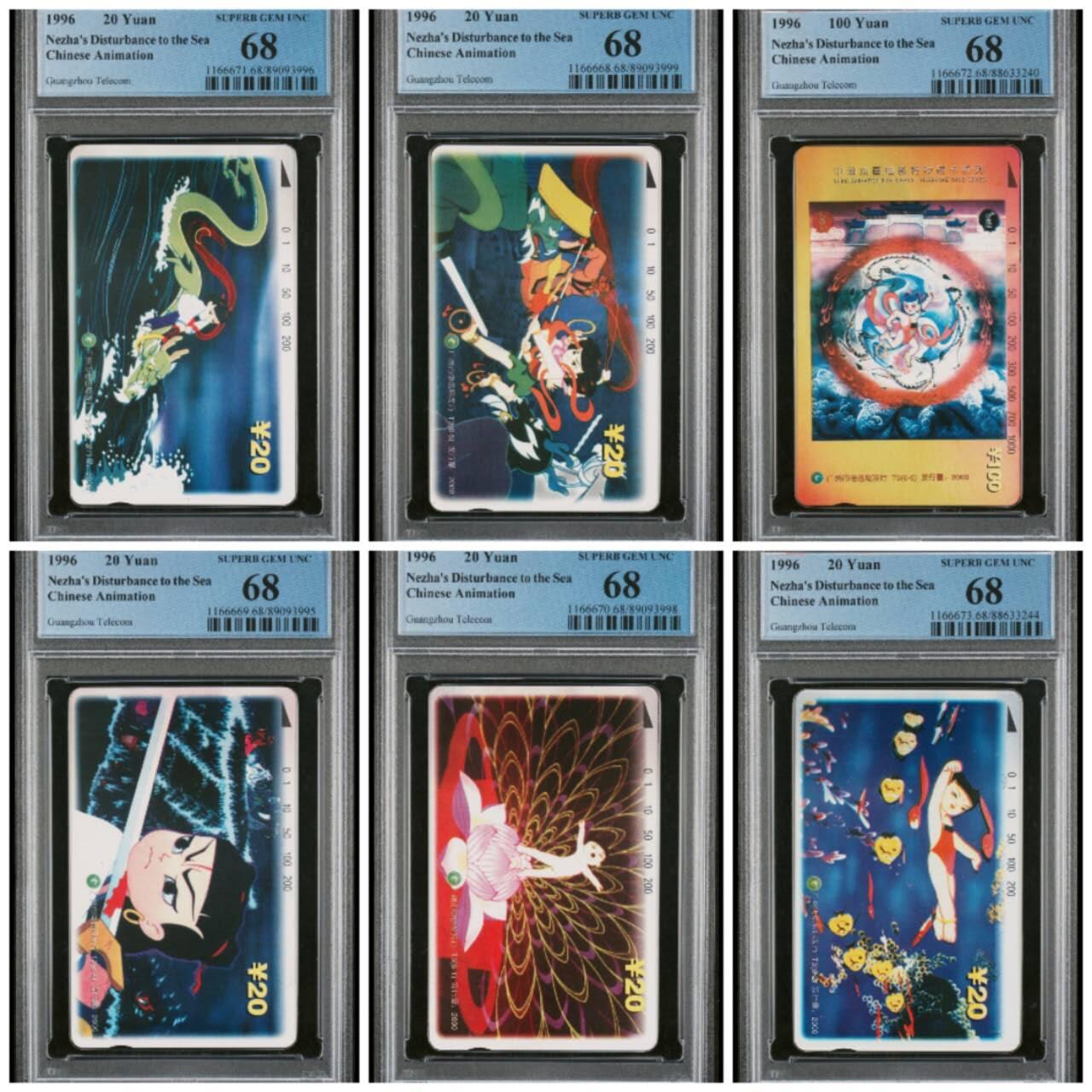 【琪哥网】评级磁卡(五十七） 【PCGS68】广州哪吒，目前出分28套，68及以上13套。