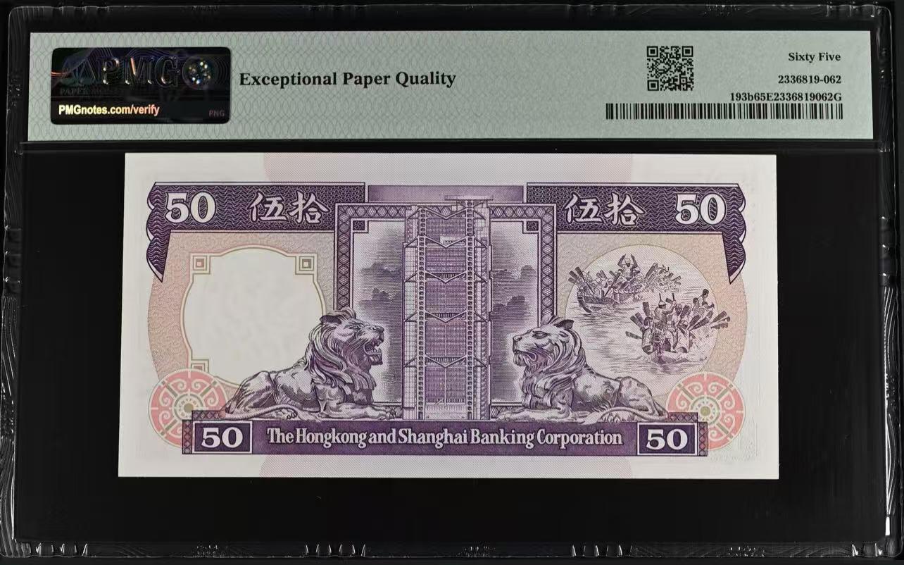 大中华拍卖第778期 香港汇丰银行8850全同号 AR444444
