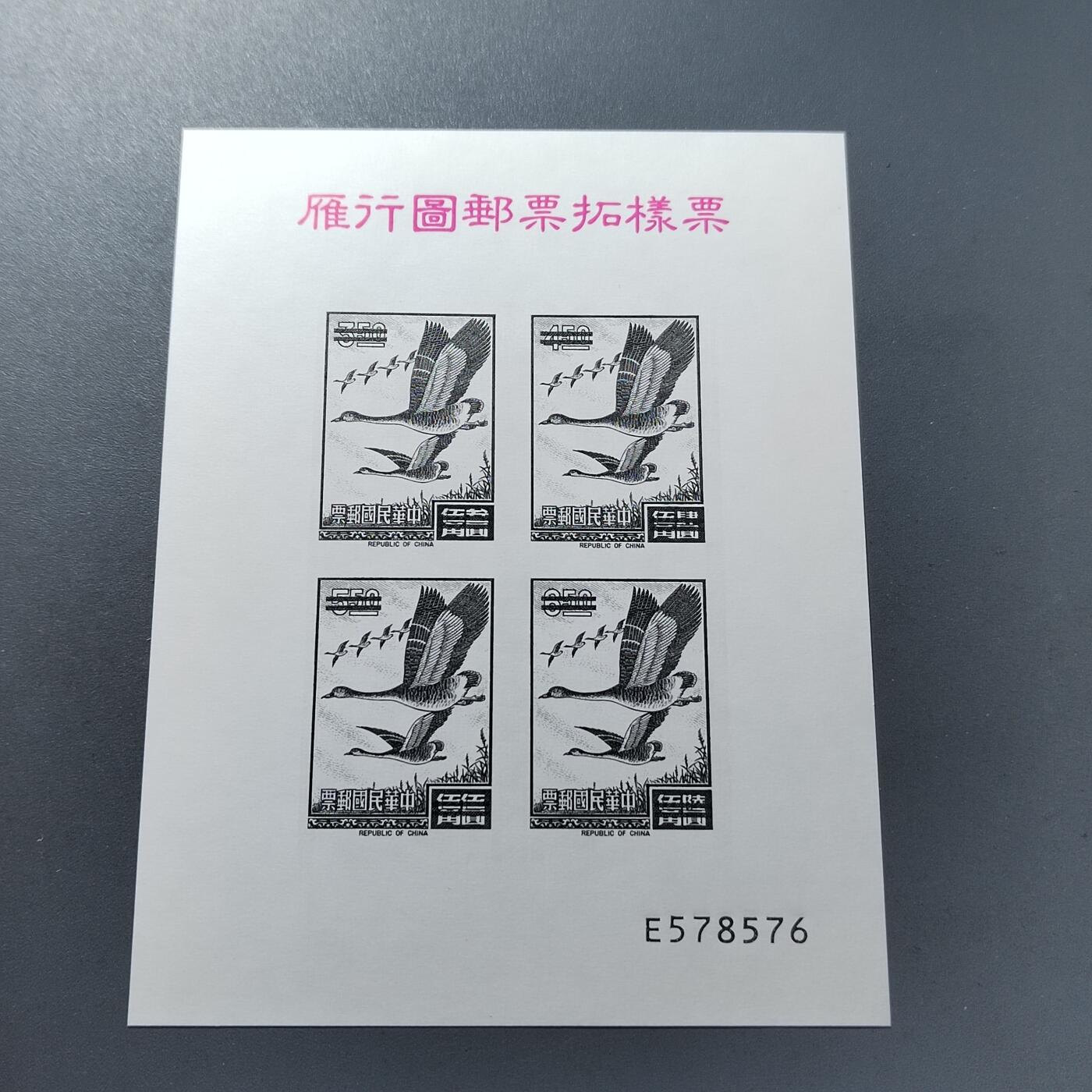 PCAI钱币5-307  钱币小专场 邮票样票