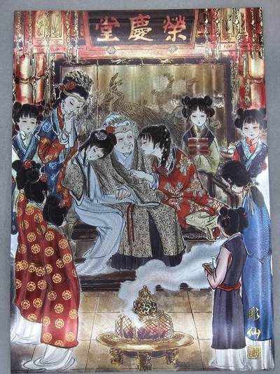 龙虎卡牌第四十九场 （无佣金，满120包邮，欢迎送拍，摩点开车） - A4大卡 彫仙红楼-3