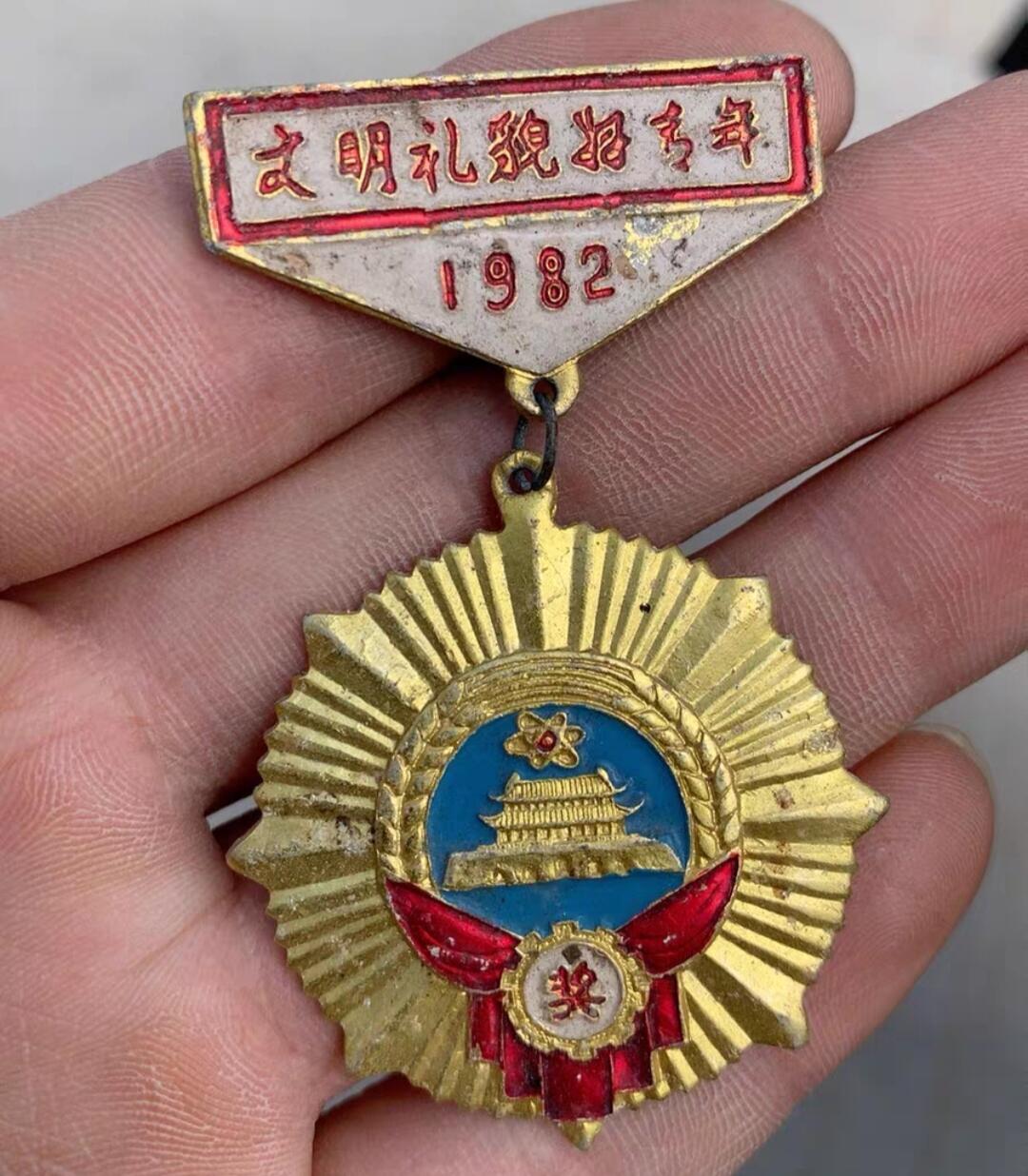 七八十年代老章