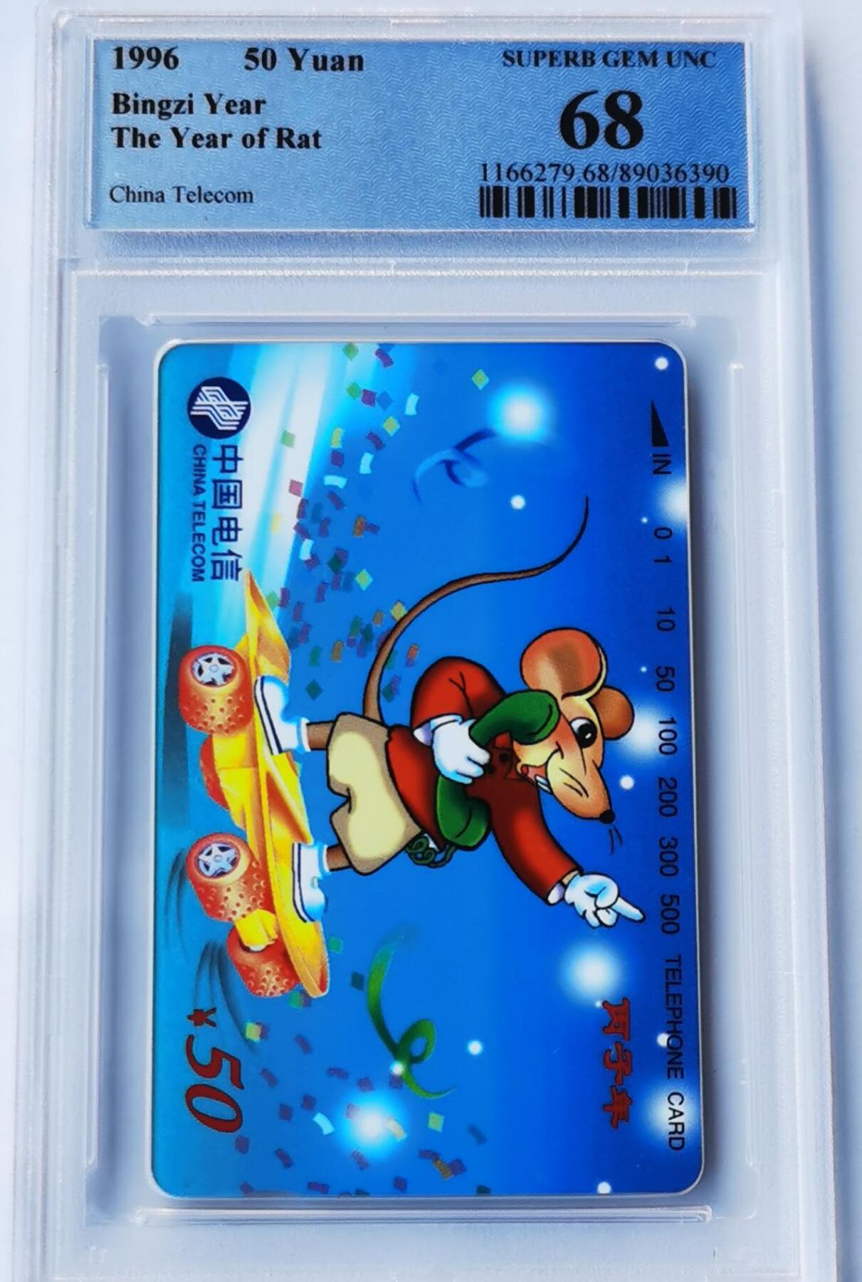 【琪哥网】评级磁卡(五十七） 【PCGS68】国卡生肖鼠