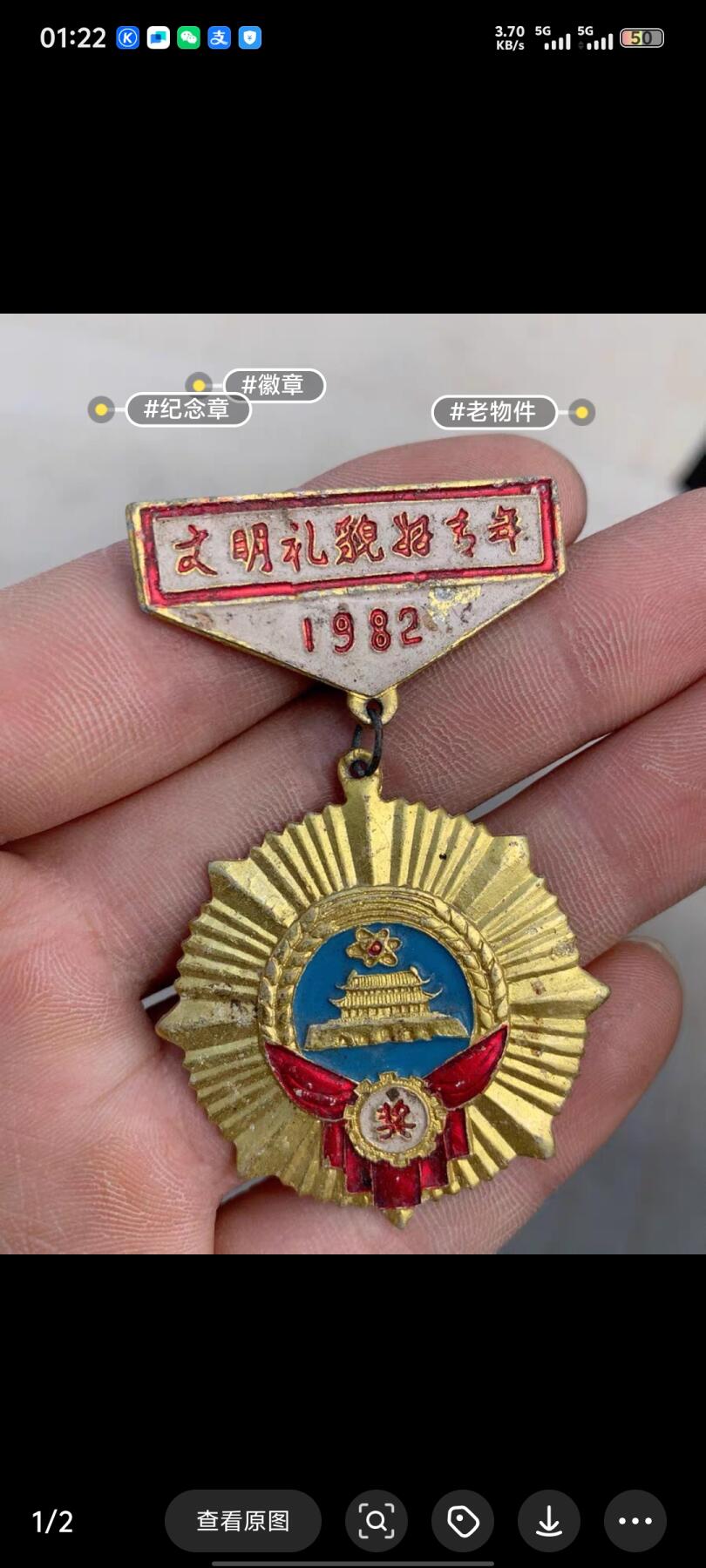 七八十年代老章