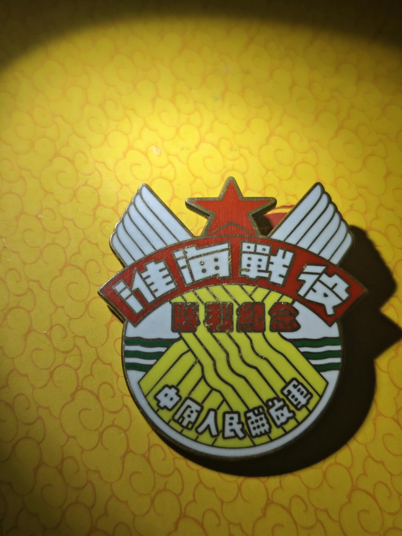 大淮海原漆珐琅