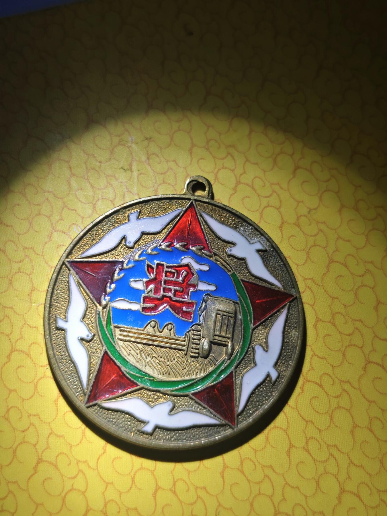 农业奖章