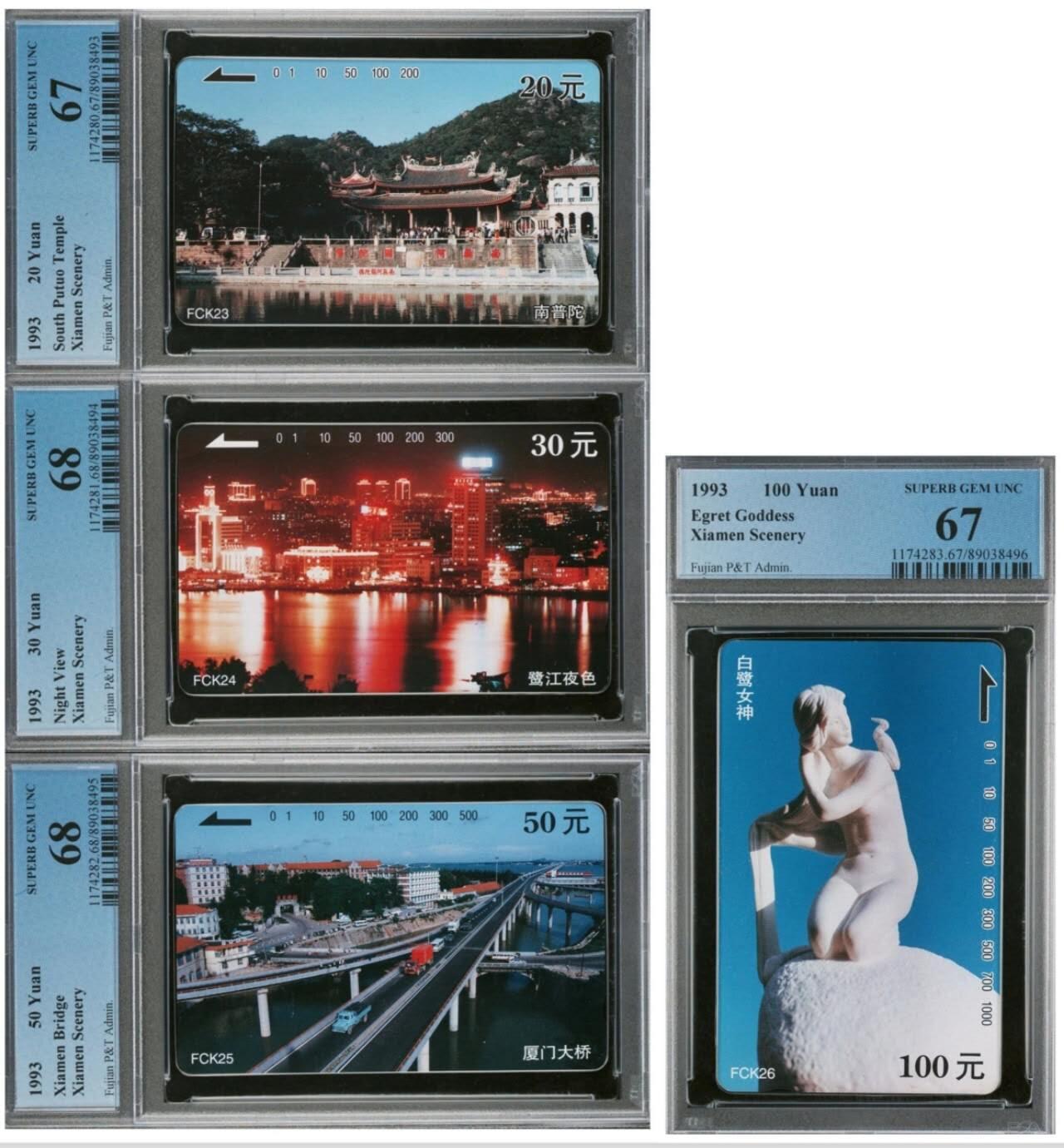 【琪哥网】评级磁卡(五十七） 【PCGS67-68】厦门风光