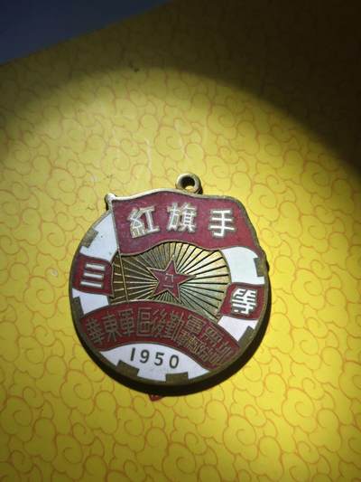 五十年代红旗手 - 五十年代红旗手