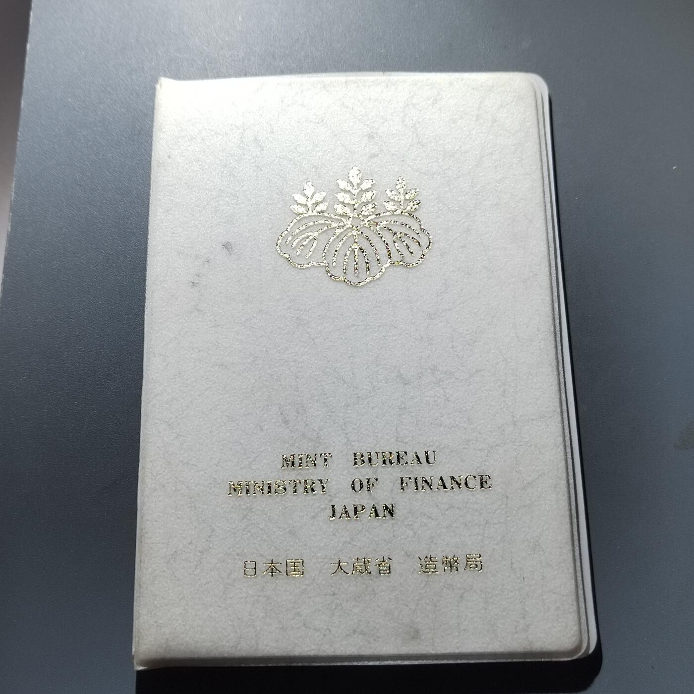 PCAI钱币5-307  钱币小专场 日本套币，带500