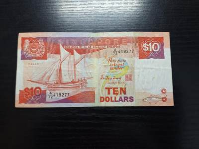 博彦收藏   11月24日 8点 钱币专场 - 新加坡船板10元流通品