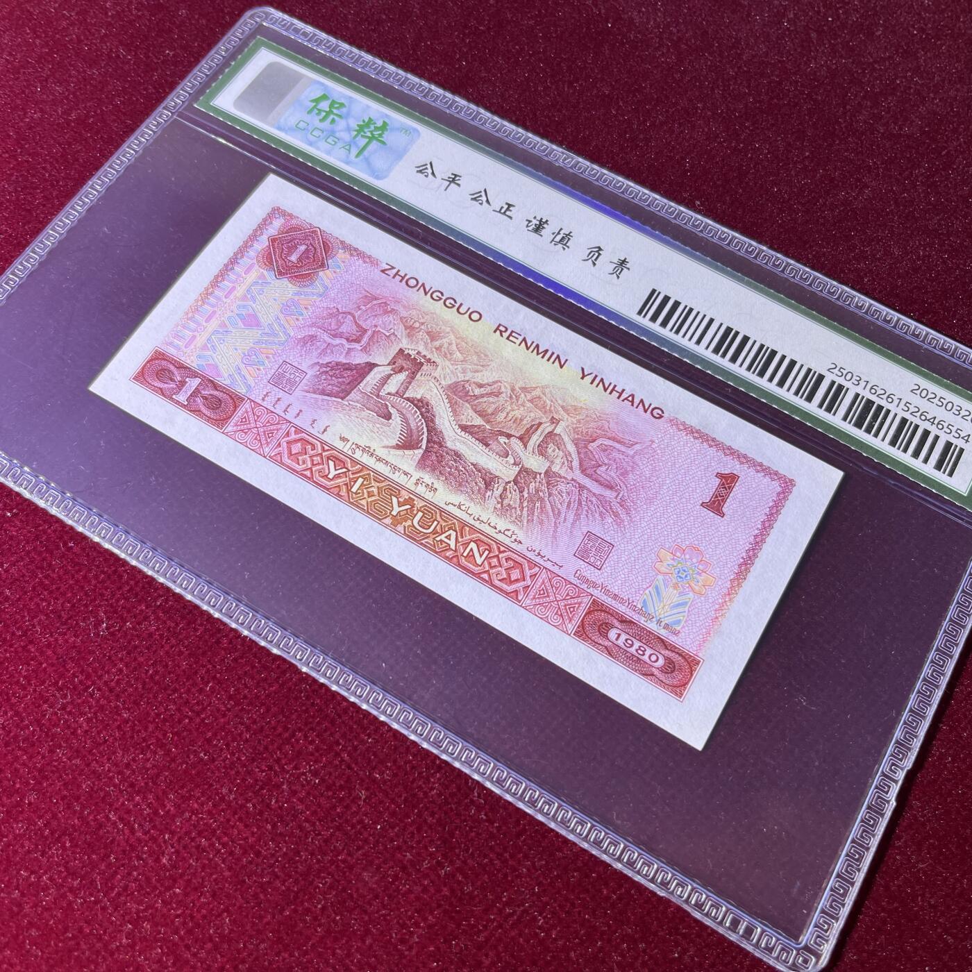 801狮子身8888 尾8 红金龙 68分EPQ 按图发货共1张