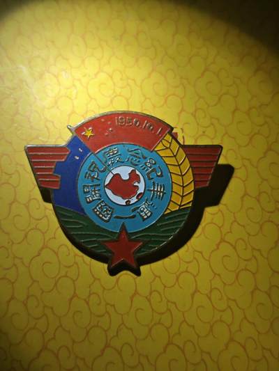 开国一周年庆典纪念章 - 开国一周年庆典纪念章