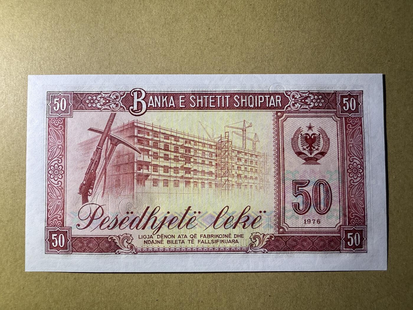 《艾美收藏》第194期-周六外币荟萃畅拍场 阿尔巴尼亚50列克 UNC 1976年