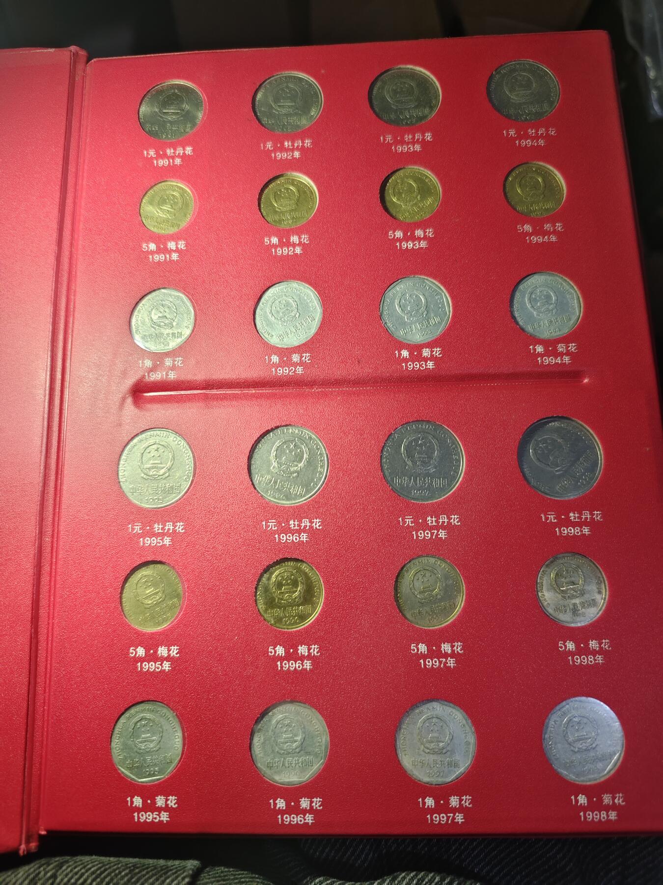 新老三花硬币1991-2021年壹圆 五角 一角大全套