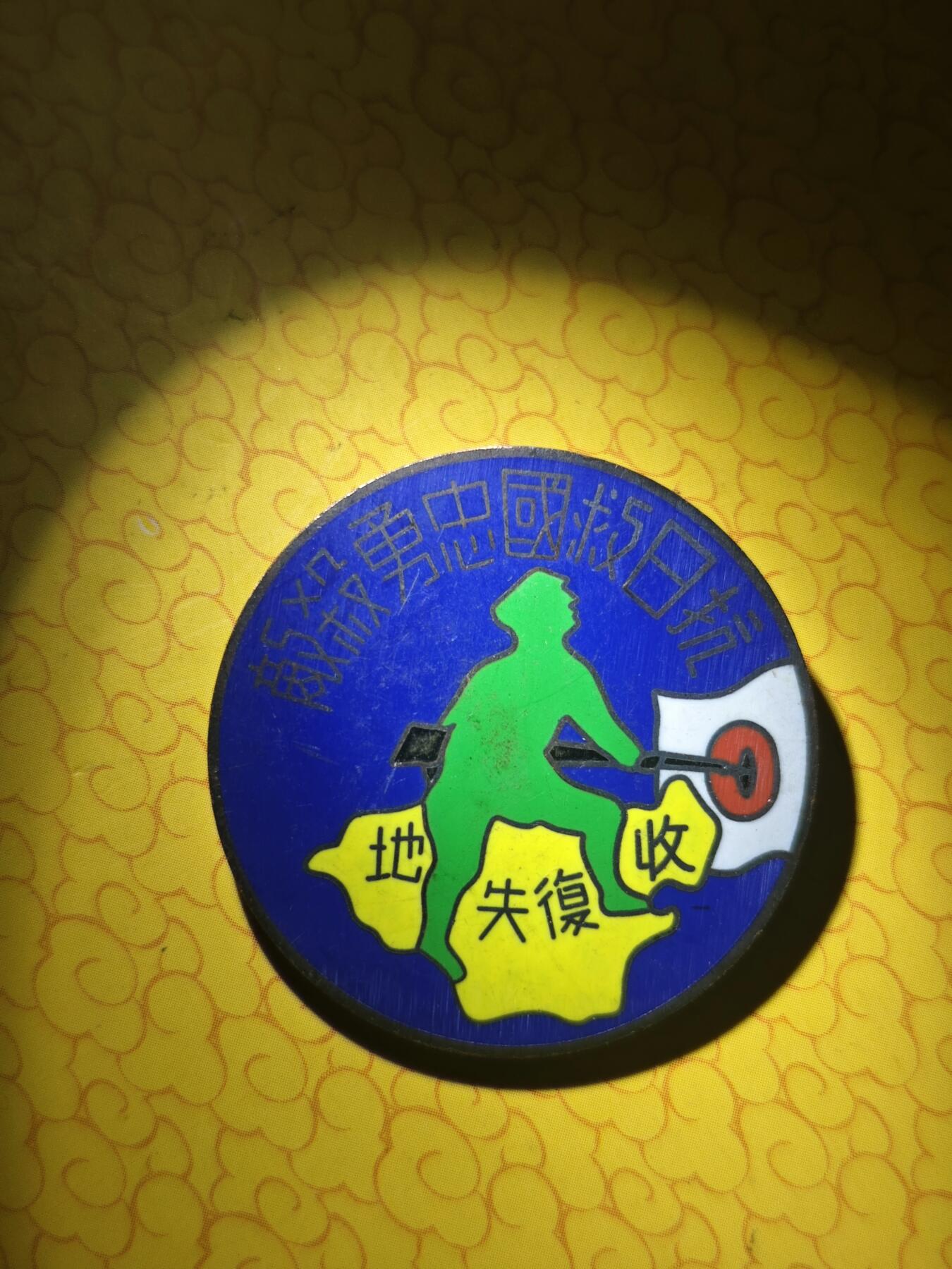收复失地