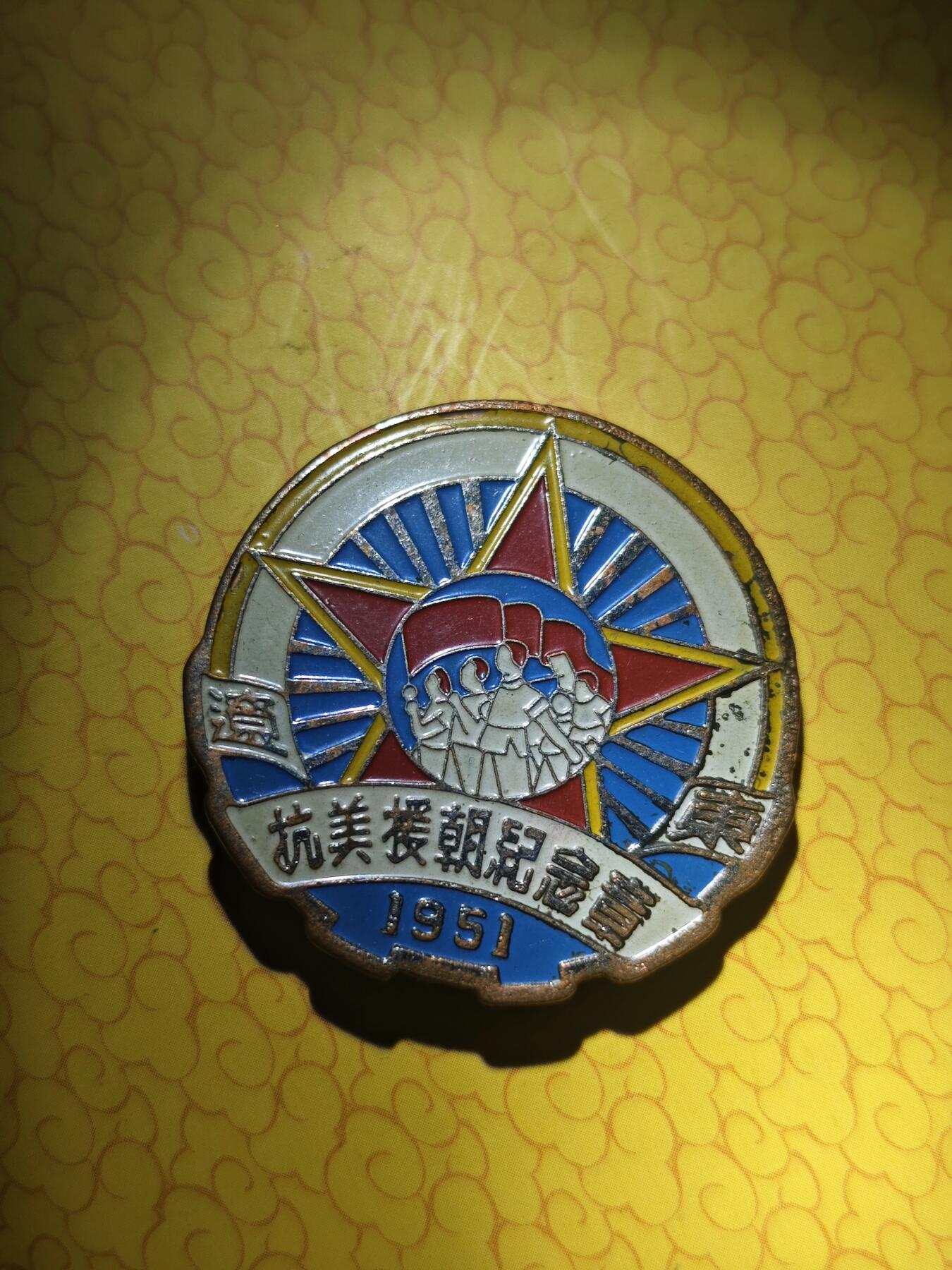 辽东纪念章