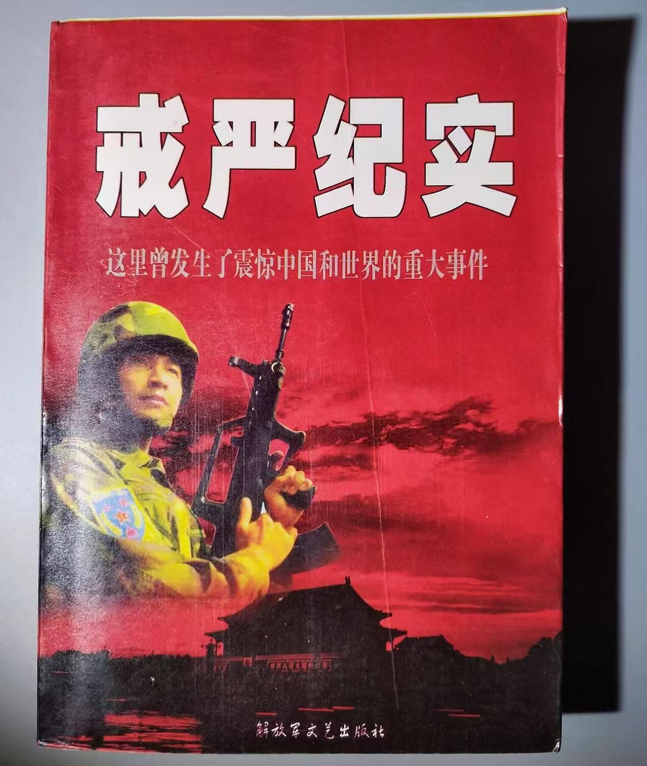 「202504012」三联收藏第十拍  精品收藏全场零起