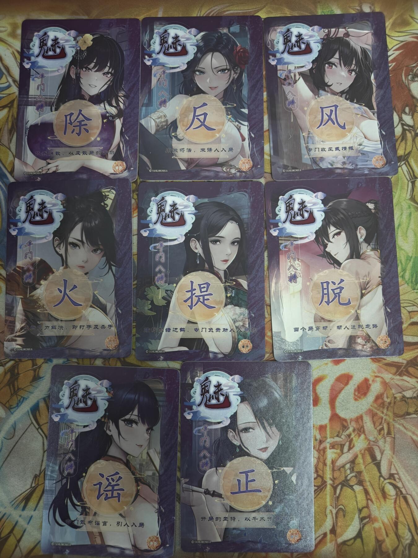 天玑星卡拍第八十期《千里黄河水滔滔》持续收拍收评中 满赠三娘需备注 燎原卡牌 千门八将 折光 8张