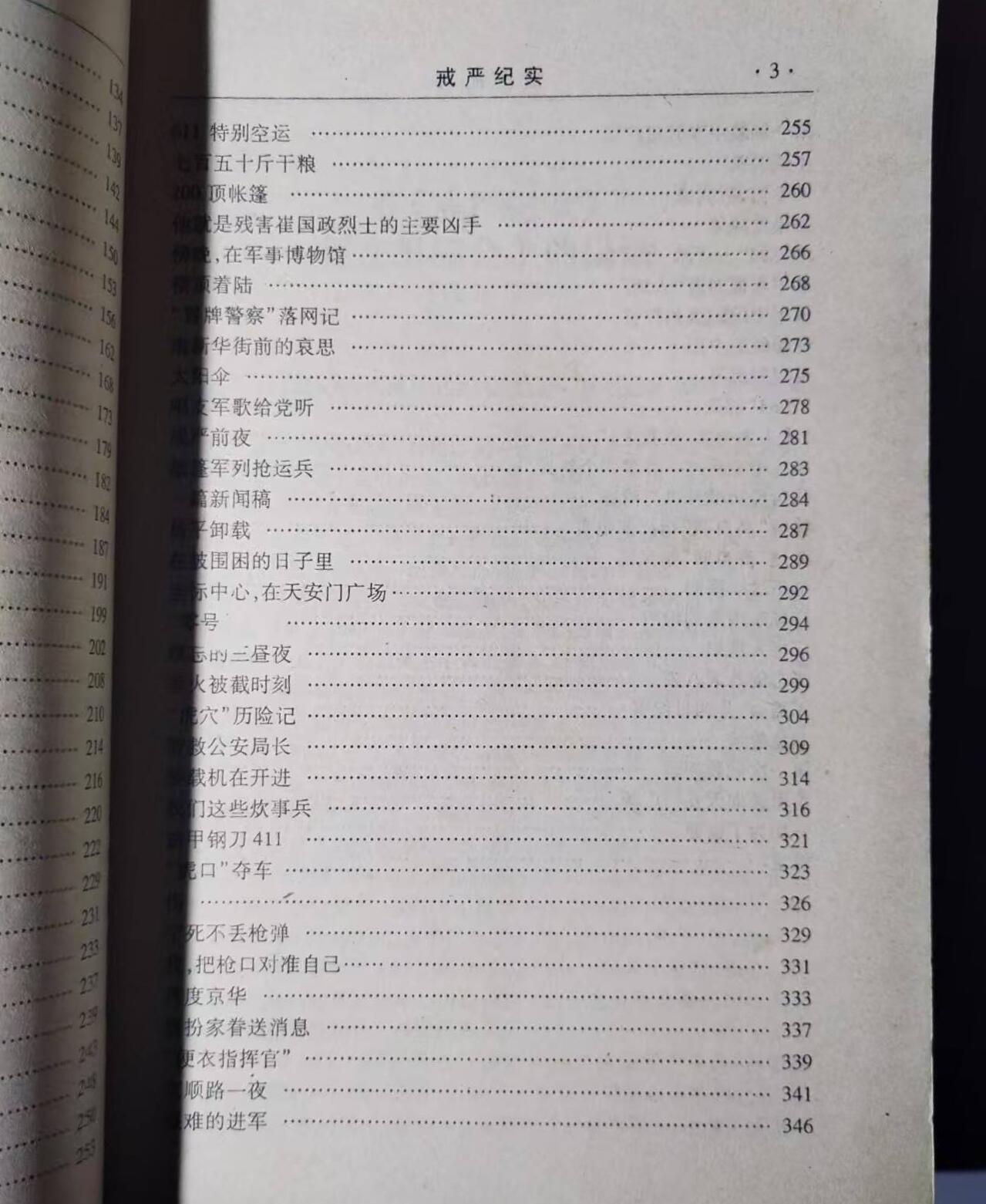 「202504012」三联收藏第十拍  精品收藏全场零起