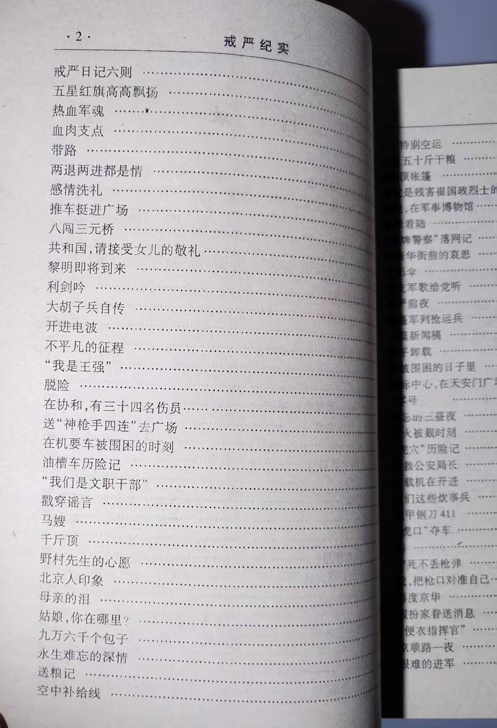 「202504012」三联收藏第十拍  精品收藏全场零起