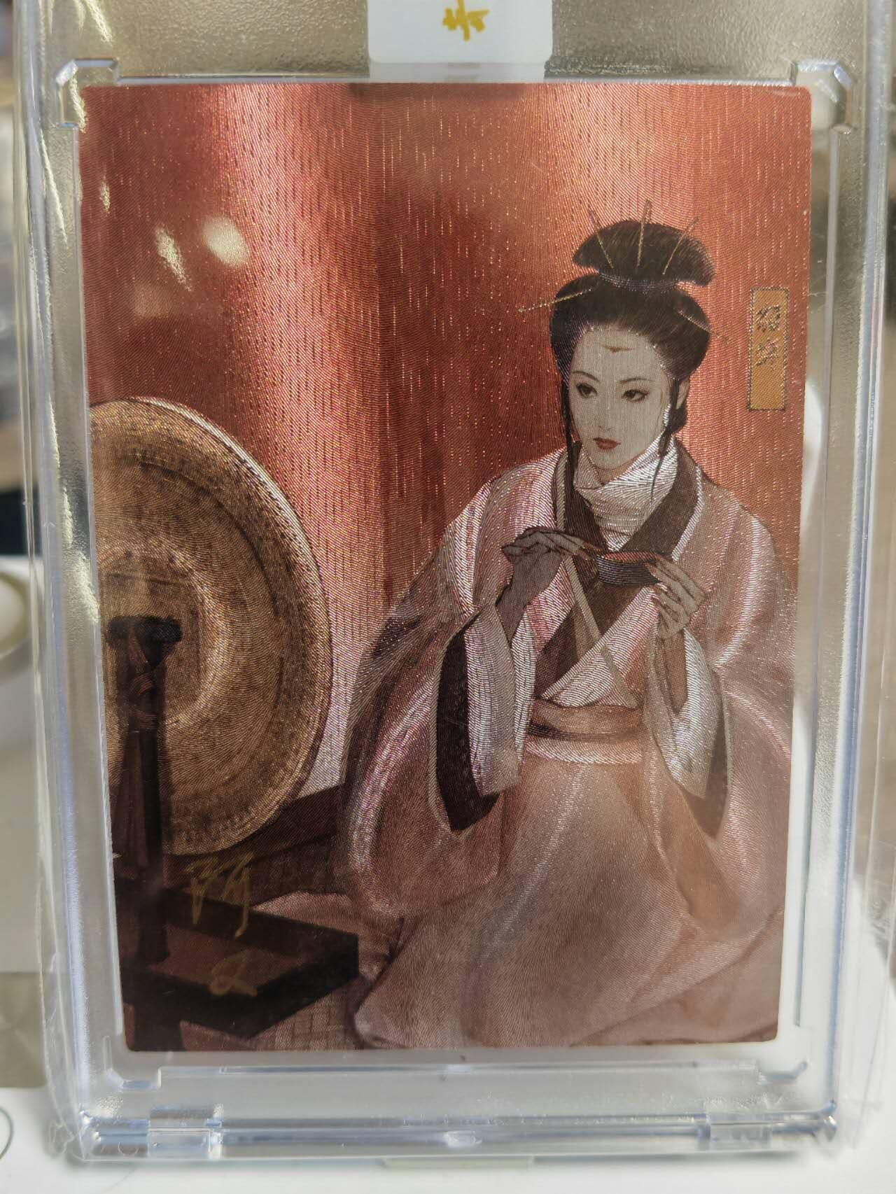 阳大大卡牌超级大甩拍第46期（周五晚上八点半截拍，持续收拍品，进群福利早知道） 【官封亲签】青笺绘 花间霓裳 貂蝉 （粗闪，编号0059） 白人阿又绘