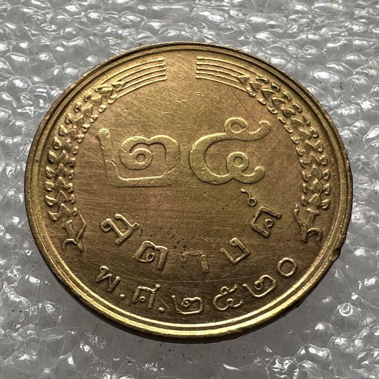 🌹外币初藏🌹🐯2025年第33场  每周二四六晚8️⃣点 接代拍 泰国1977年文字版25萨当