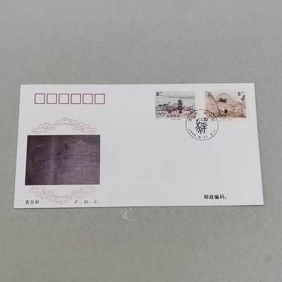 PCAI钱币4-303 首日封小专场 - 古代驿站