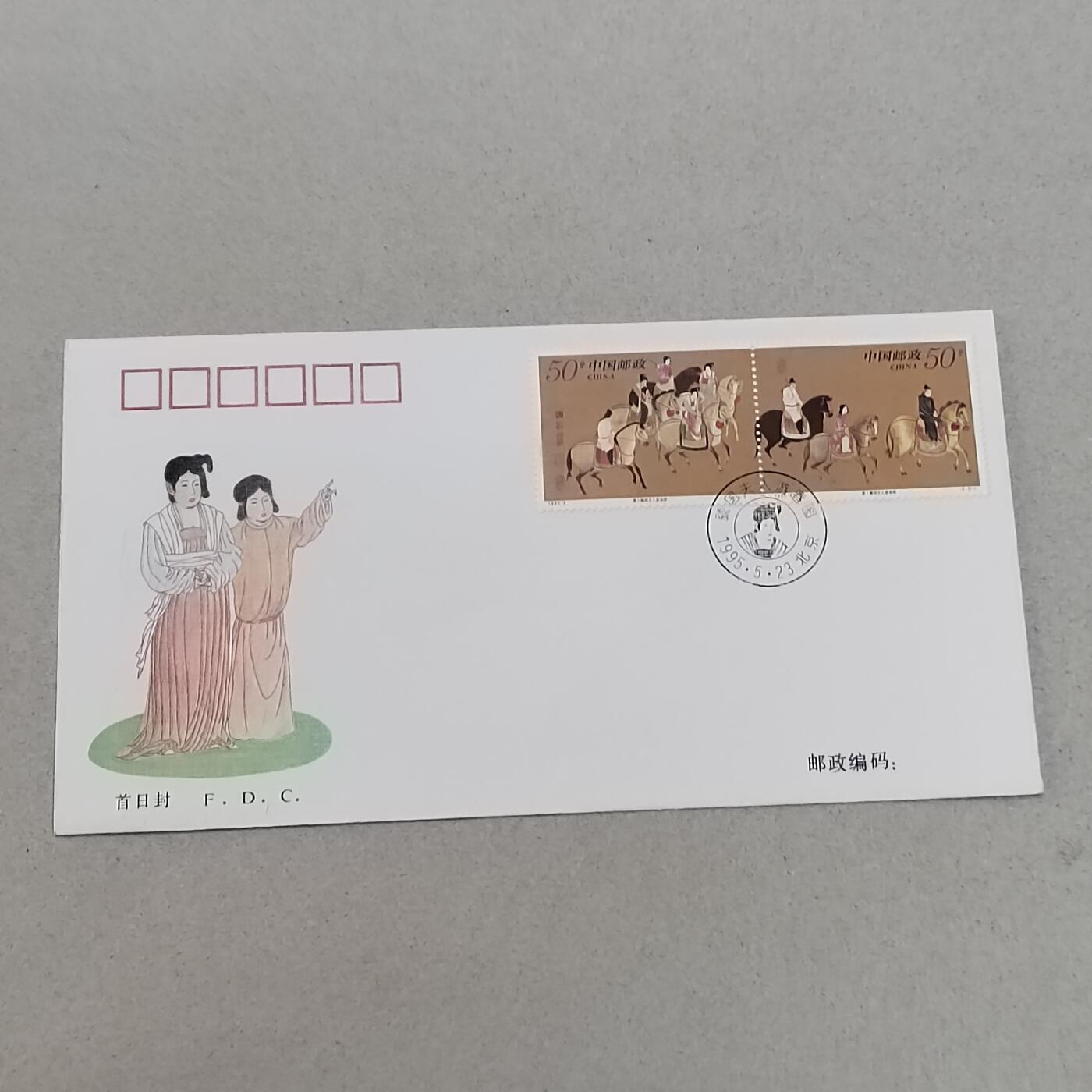 PCAI钱币4-303 首日封小专场 夫人